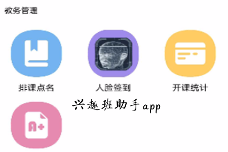 Ȥ(ѧ༶)app